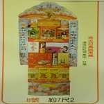 罐頭塔/對 