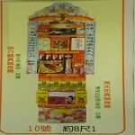 罐頭塔/對 