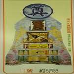 罐頭塔/對 